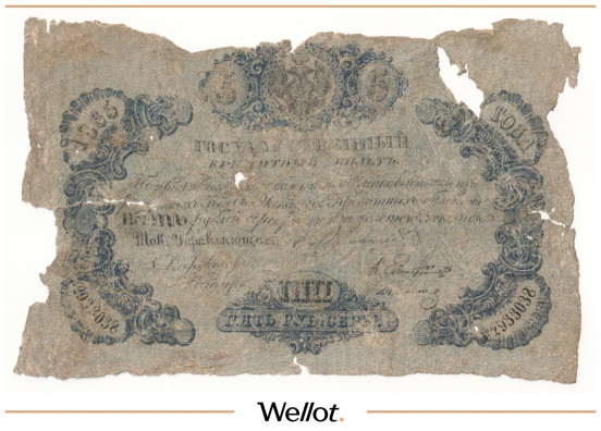 Изображение лота 5 Рублей 1865 Российская Империя