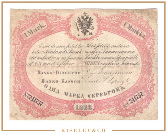 Изображение лота 1 Марка 1866 Российская Империя Финляндия