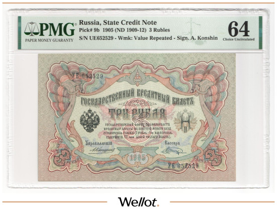 Изображение лота 3 Рубля 1905 Российская Империя PMG 64 UNC