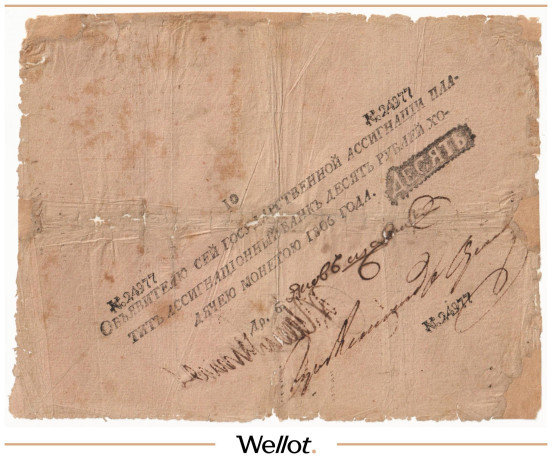 Изображение лота 10 Рублей 1806 Российская Империя