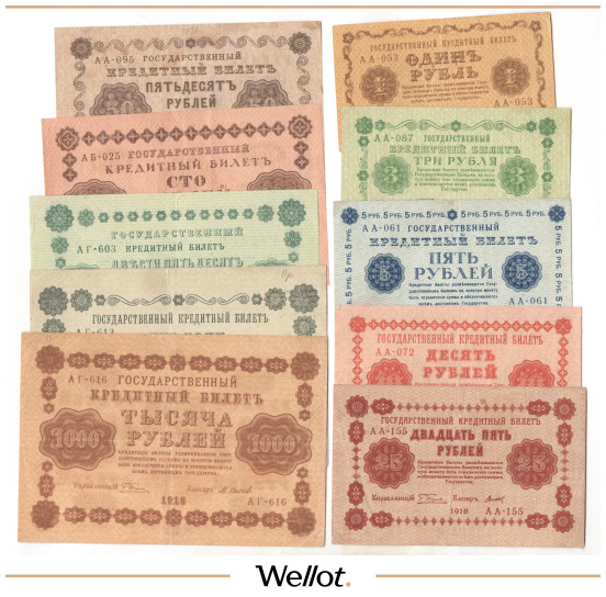 Изображение лота 1-3-5-10-25-50-100-250-500-1000 Рублей 1918 Россия РСФСР
