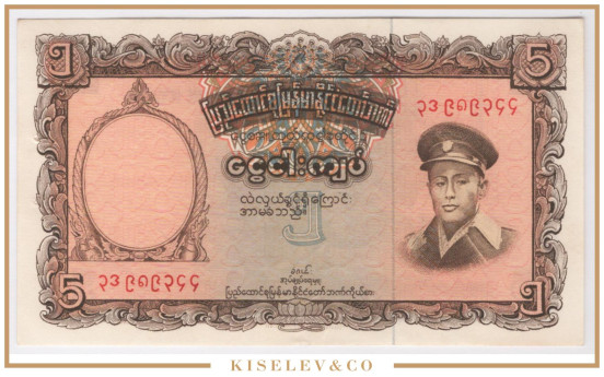 Изображение лота 5 Кьятов ND (1958) Бирма AUNC