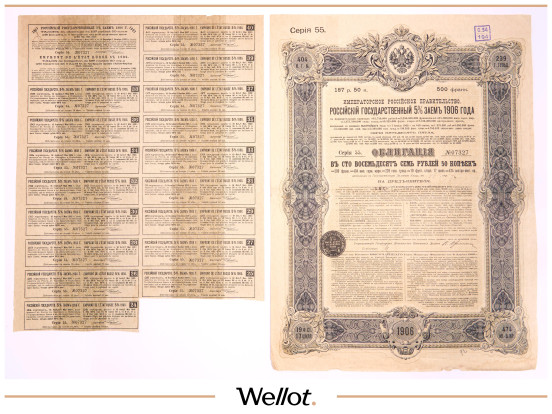 Изображение лота 187 Рублей 50 Копеек 1906 Российская Империя Государственный 5% Заем