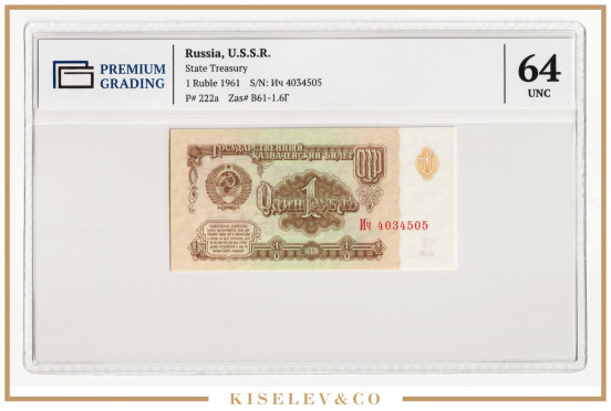 Изображение лота 1 Рубль 1961 Россия СССР PG 64 UNC