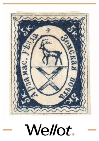 Изображение лота 5 Копеек 1876 Российская Империя Арзамасский Уезд Нижегородская Губерния
