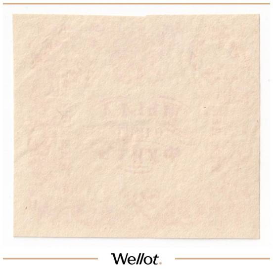 Изображение лота 1 Фунт Мыла 1867 Российская Империя Морское Министерство UNC-