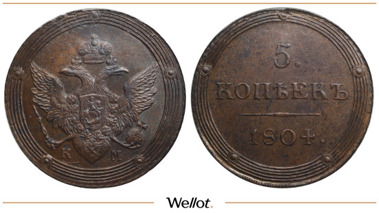 5 Копеек 1804 КМ Александр I NGC MS64BN