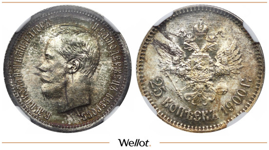 25 Копеек 1900 Николай II NGC MS63