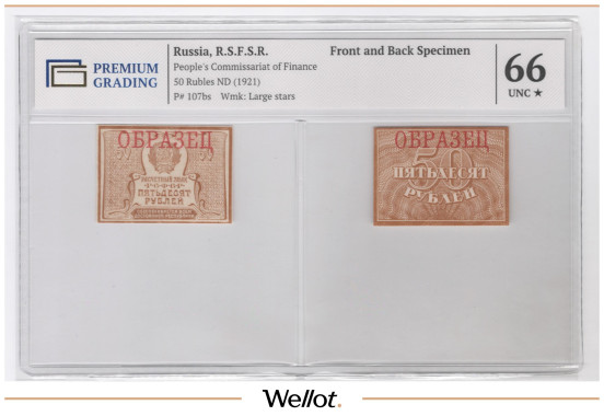 Изображение лота 50 Рублей ND (1921) Россия РСФСР Образец PG 66+ UNC