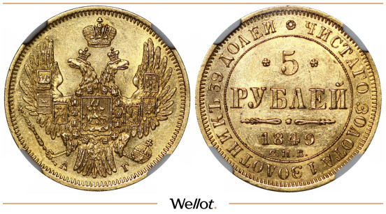 Изображение лота 5 Рублей 1849 СПБ АГ Николай I NGC MS61