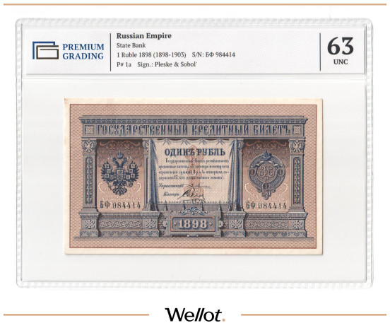 Изображение лота 1 Рубль 1898 Российская Империя PG 63 UNC
