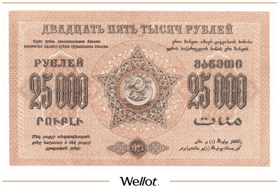 Изображение лота 25000 Рублей 1923 Россия Закавказье AUNC