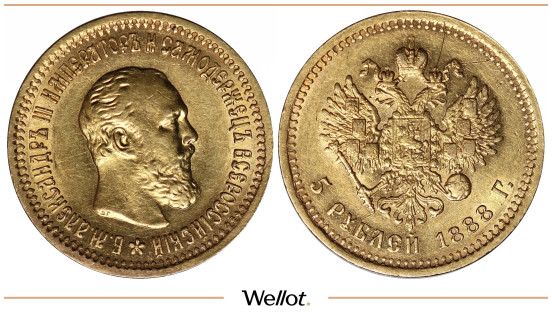 5 Рублей 1888 АГ-АГ Александр III