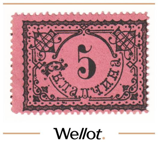 Изображение лота 5 Рублей ND (1920e) Россия Центр Москва Потребительское Общество "Складчина" UNC