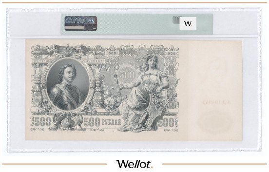 Изображение лота 500 Рублей 1912 Российская Империя PMG 64 UNC