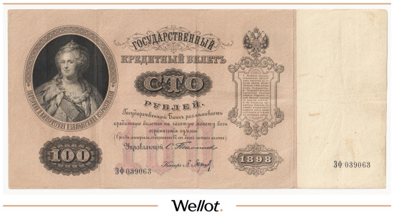 Изображение лота 100 Рублей 1898 Российская Империя