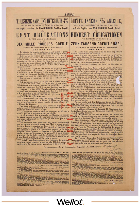 Изображение лота 10000 Рублей Кредитных 1891 Российская Империя Третий 4% Внутренний Заем Образец