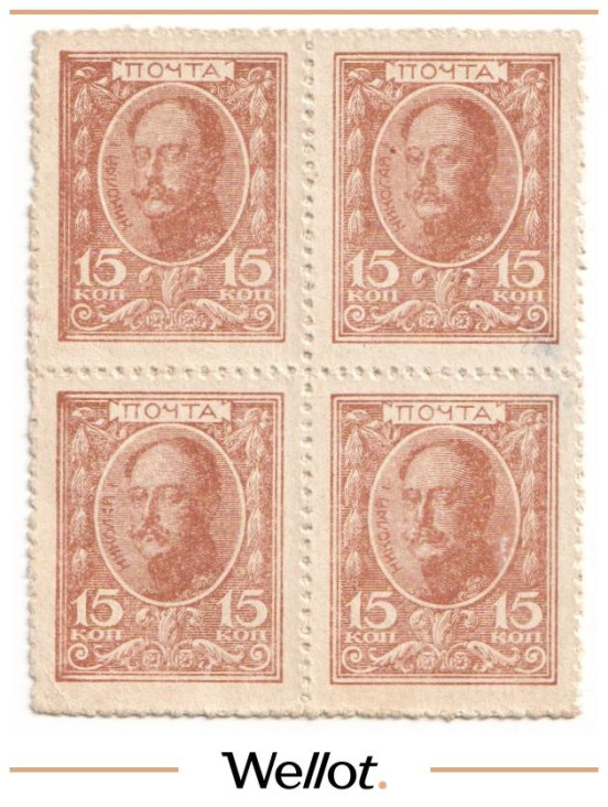 Изображение лота 15 Копеек ND (1915) Российская Империя Квартблок AUNC