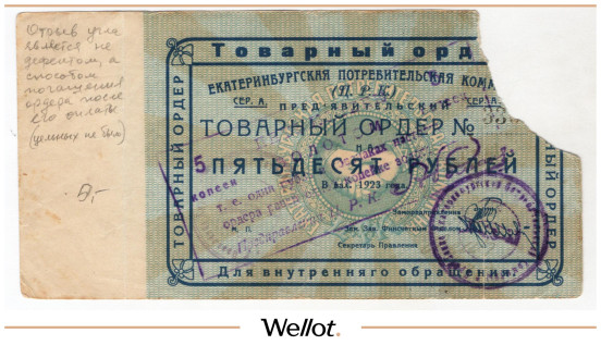 Изображение лота 50 Копеек Золотом ND (1924) Россия Урал Екатеринбург Потребительская коммуна (Ц.Р.К.)