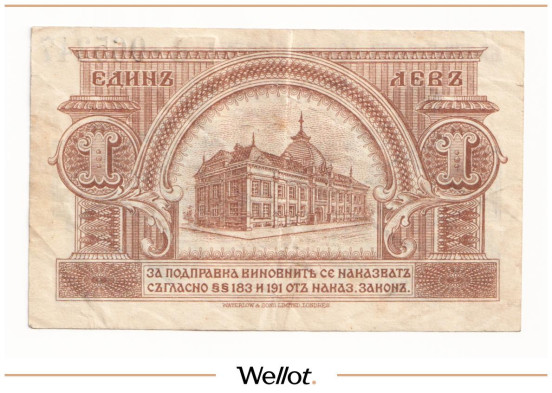 Изображение лота 1 Лев Серебром ND (1920) Болгария