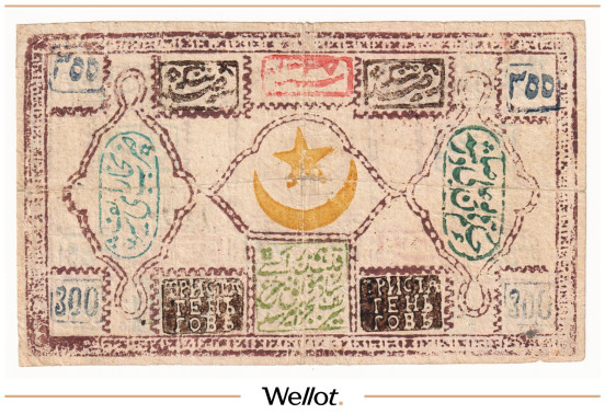 300 Танга 1918 Узбекистан Бухара Эмират