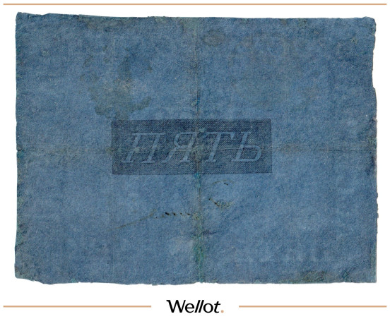 Изображение лота 5 Рублей 1829 Российская Империя