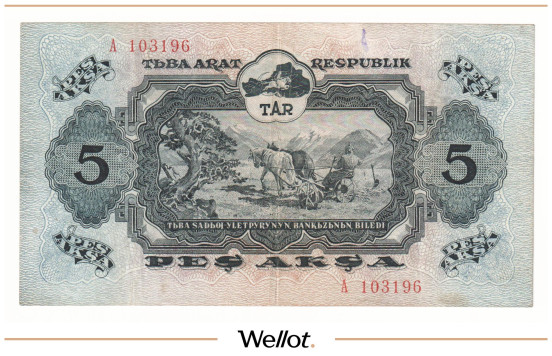 5 Акша 1940 Тувинская Народная Республика
