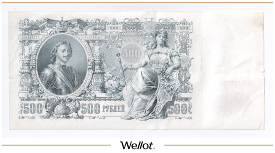 Изображение лота 500 Рублей 1912 Российская Империя AUNC