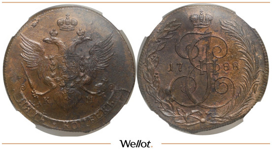 Изображение лота 5 Копеек 1788 КМ Екатерина II ННР MS63RB