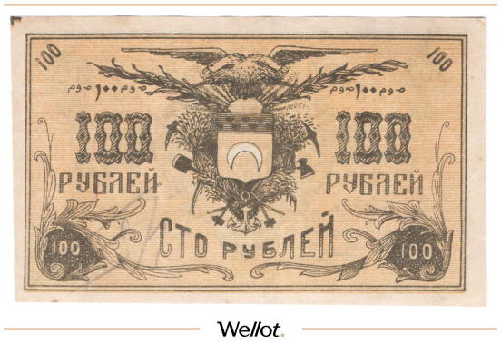 100 Рублей ND (1919) Россия Средняя Азия Семиречье