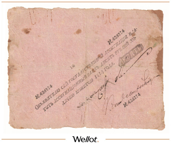 Изображение лота 10 Рублей 1814 Российская Империя