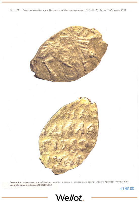 Изображение лота Золотая Копейка 1610-1612 Владислав Жигимонтович Москва UNC