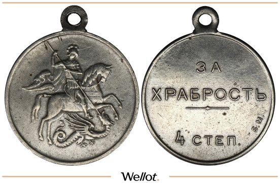 Медаль за Храбрость 4 Степени без Номера