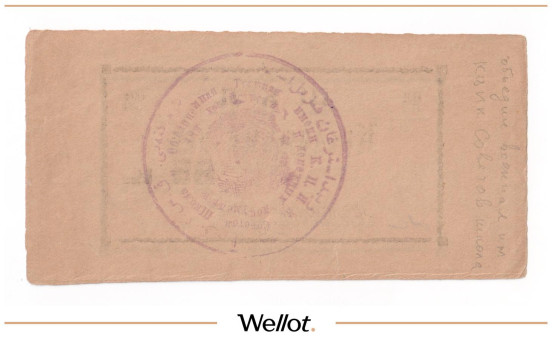 Изображение лота 25 Копеек ND (1924) Россия Урал Оренбург 18-я Пехотная Школа Комсостава AUNC