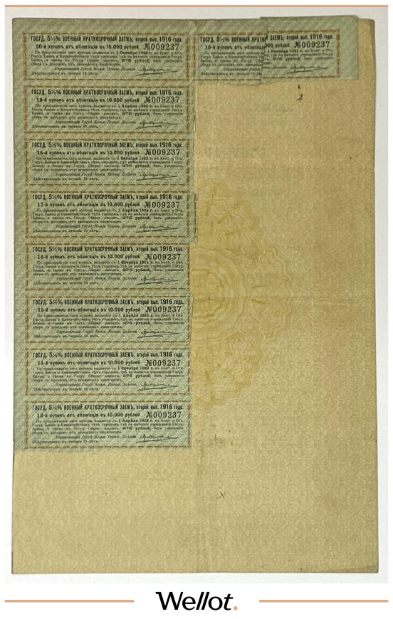 Изображение лота 10000 Рублей 1916 Российская Империя 5 1/2% Военный Краткосрочный Заем