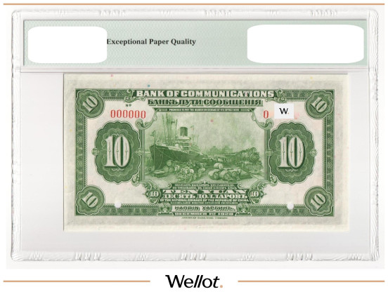 Изображение лота 10 Долларов 1920 Китай Харбин Банк Путей Сообщения Образец PMG 53 EPQ AUNC