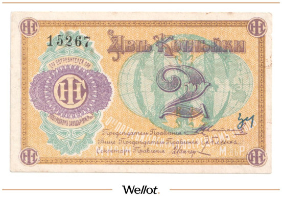 Изображение лота 2 Копейки ND (1920e) Россия Центр Люберцы Общество Потребителей при Заводе Международной Ко Жатвенных Машин АUNC