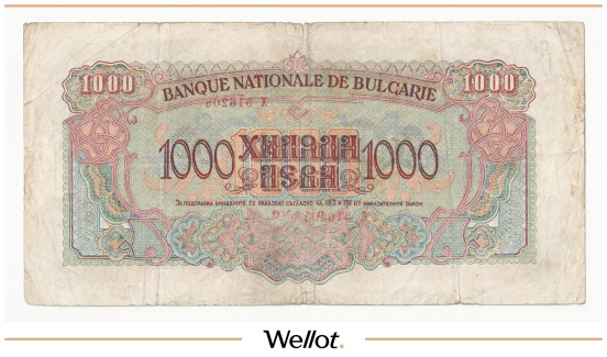 Изображение лота 1000 Левов 1945 Болгария