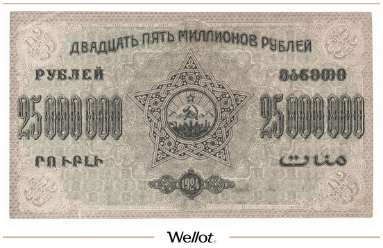Изображение лота 25 Миллионов Рублей 1924 Россия Закавказье AUNC