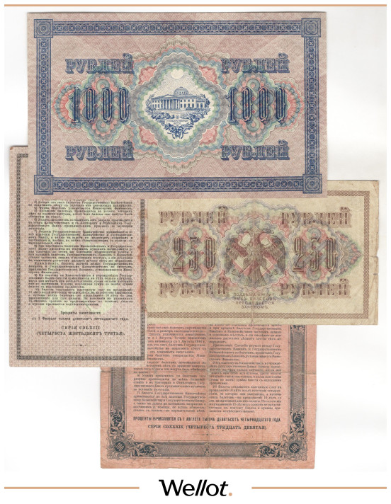 Изображение лота 25-100-250-1000 Рублей 1914-1917 Россия