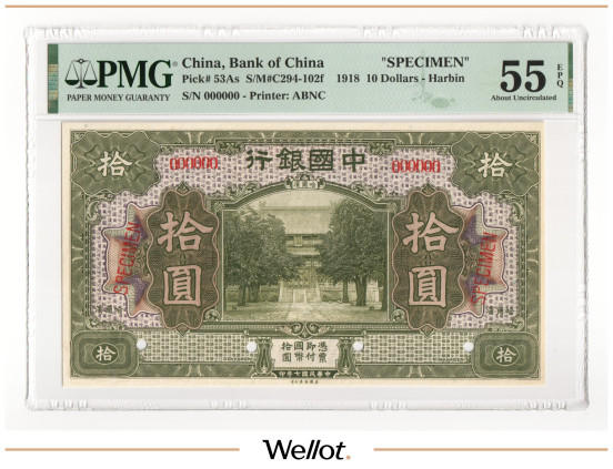 Изображение лота 10 Долларов 1918 Китай Харбин Банк Китая Образец PMG 55 EPQ АUNC