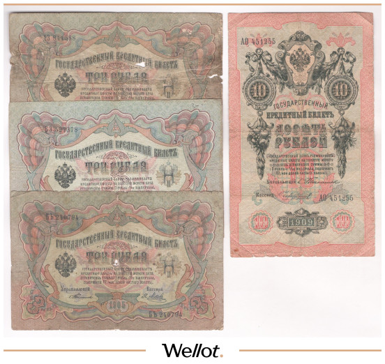 Изображение лота 3-10 Рублей 1905-1909 Российская Империя 4шт