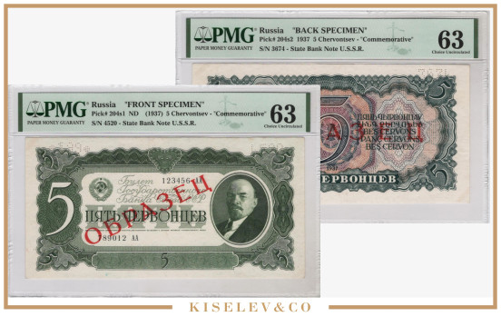 Изображение лота 5 Червонцев 1937 Россия СССР Образец PMG 63 UNC