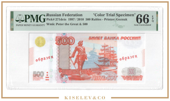 500 Рублей 1997 (2010) Российская Федерация Образец PMG 66 EPQ UNC