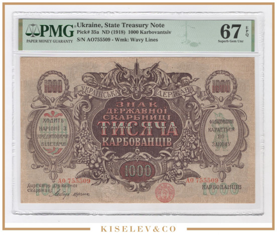 Изображение лота 1000 Карбованцев ND (1918) Украина PMG 67 EPQ UNC