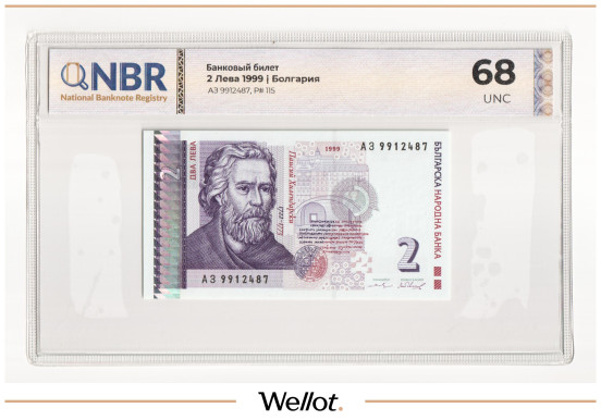 Изображение лота 2 Лева 1999 Болгария NBR 68 UNC