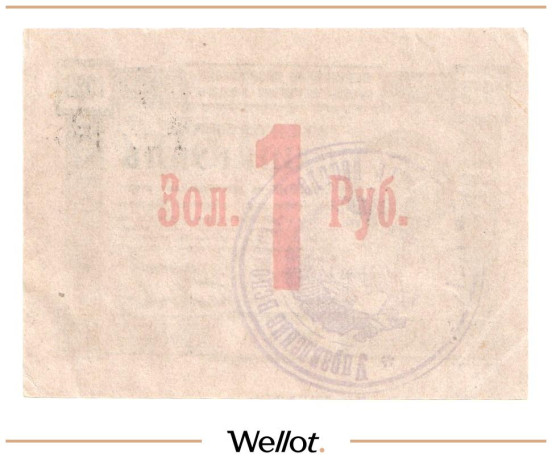 Изображение лота 1 Рубль Червонный 1923 Россия Украина ВУЦИК АUNC