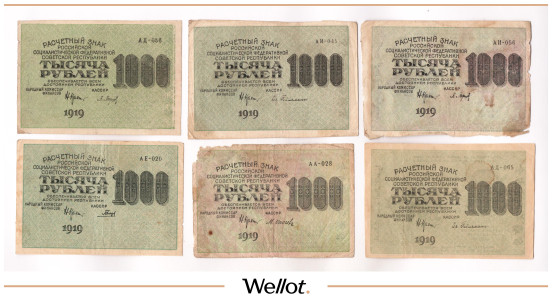 Изображение лота 1000 Рублей 1919 Россия РСФСР 6шт