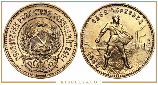 Изображение лота Червонец "Сеятель" 1980 ММД СССР UNC