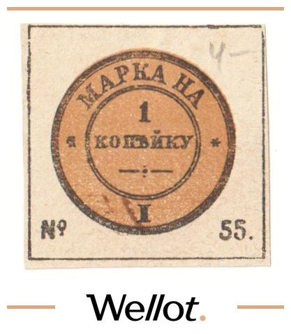 Изображение лота 1 Копейка 1902 Россия Центр Сборщик Податей АUNC